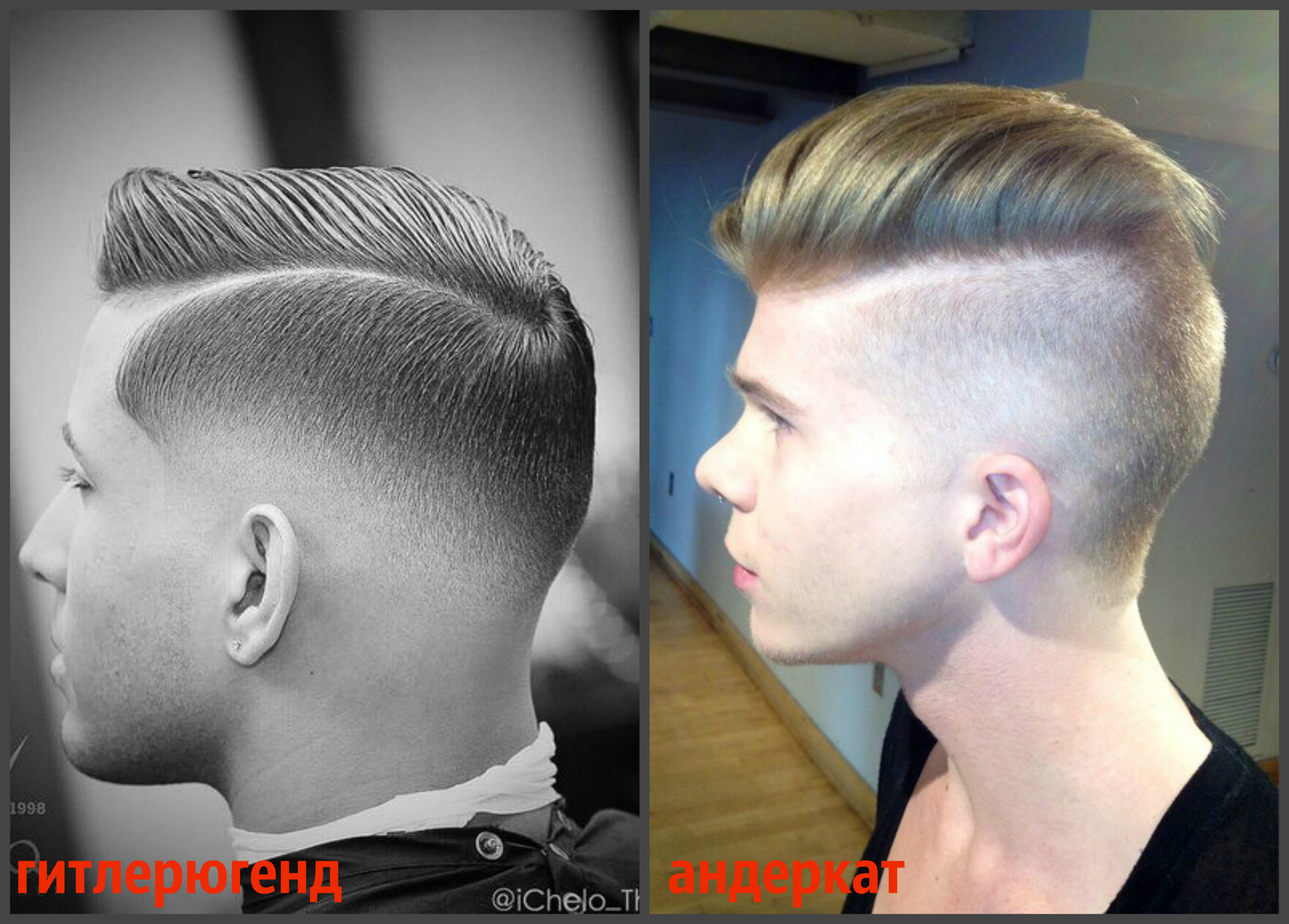 Comparison of Hitler Youth and Undercut haircuts